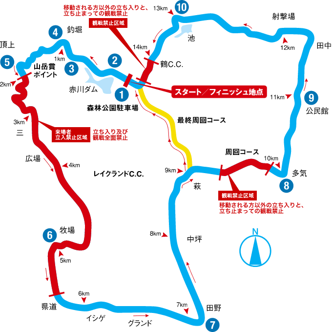 Carte Japan Cup 2014